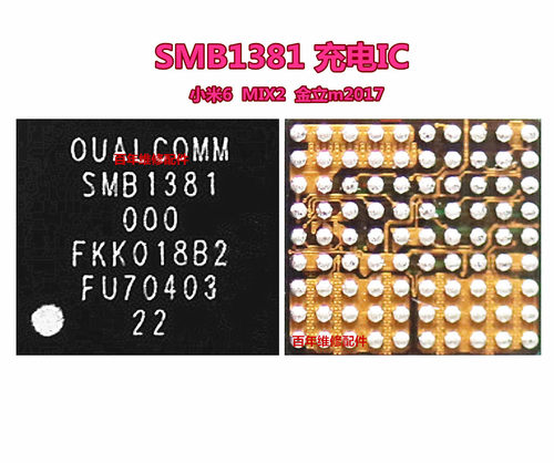 适用小米6MIX2三星S8+充电ic
