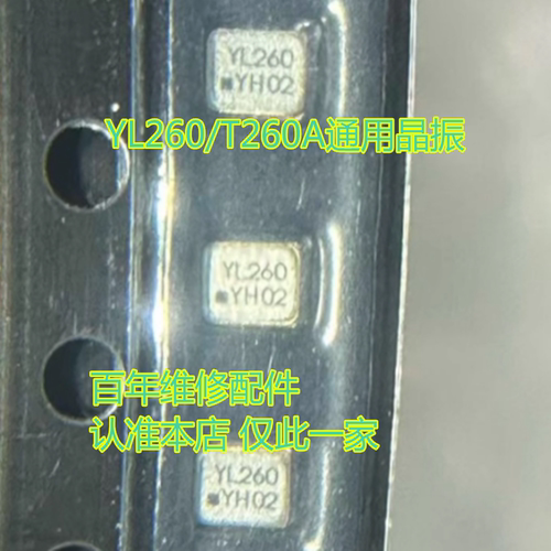 wifi晶振TH38.438.4YL768