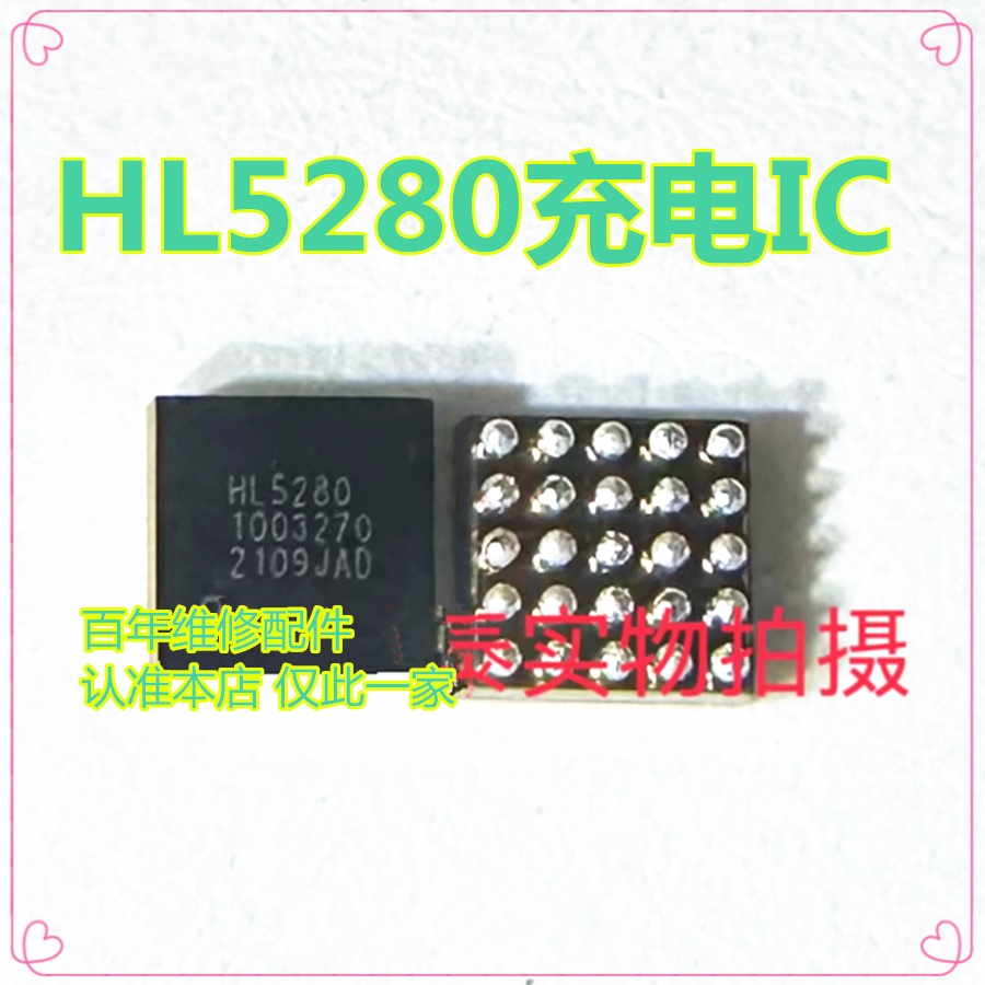 6084显示ICHL5280充电IC芯片
