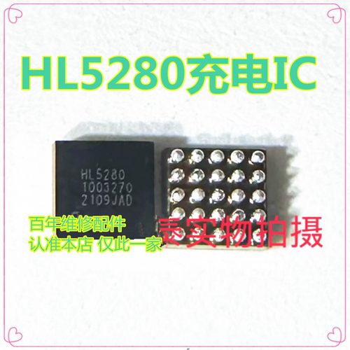 6084显示ICHL5280充电IC芯片