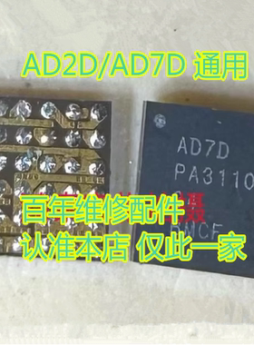 适用nova14/红米note13PRO音频ic36脚AD2D AD7D/AKDE音频ACB显示