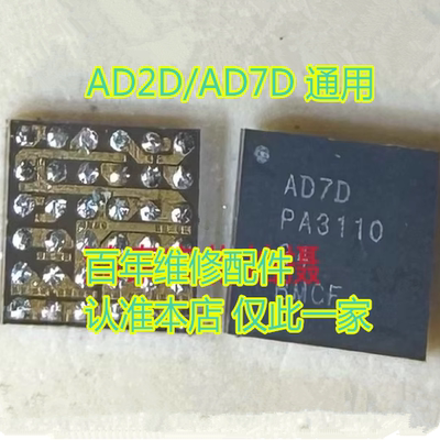 AD2DAD7D/AKDE音频ACB显示ic