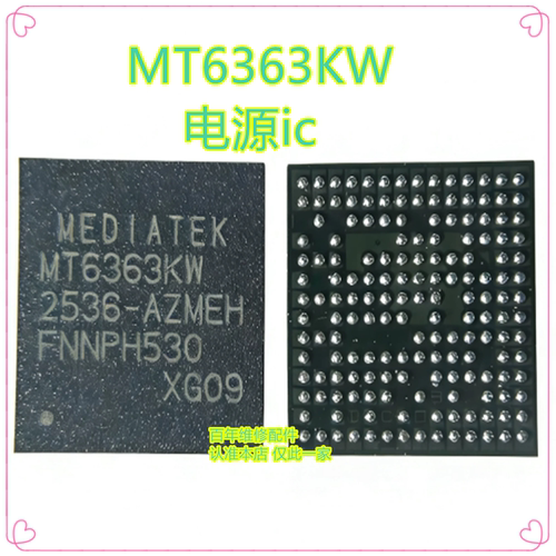 X90电源icMT6363FW/EW/KW芯片