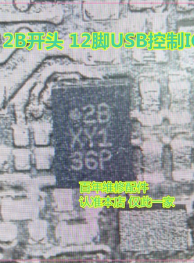 适用荣耀90Pro快充ic SC8582 PM8350B 001-00 2B/2D/XB USB充电ic