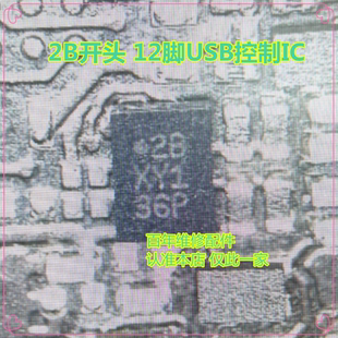 适用荣耀90Pro快充ic SC8582 PM8350B 001-00 2B/2D/XB USB充电ic