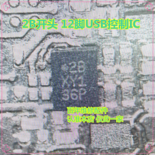 适用荣耀90Pro快充icSC8582