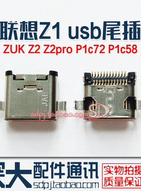 联想ZUKZ1Z2Z2pro排线
