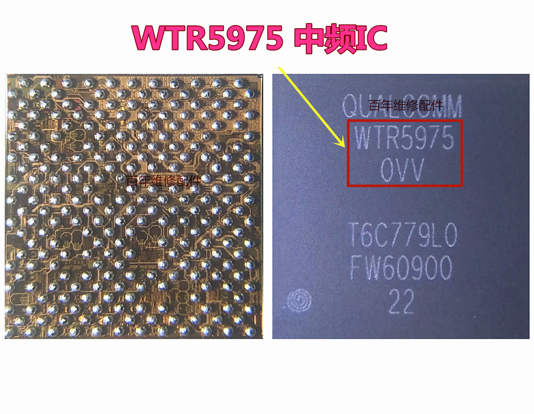 电源8代8pWTR5975适用苹果中频