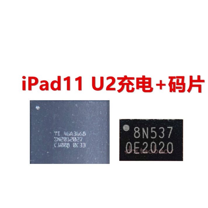 iPad11U2充电套件SN2012027