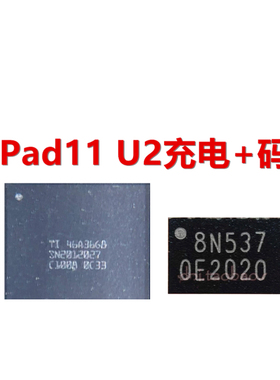 适用iPad11 U2充电套件 SN2012027 A33/A23 U2充电码片写好资料