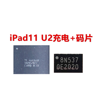 适用iPad11 U2充电套件 SN2012027 A33/A23 U2充电码片写好资料