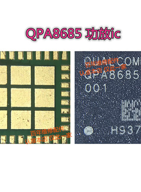 适用OPPO A5A7功放IC QPA8675 8685 77928 77927 77550充电3902