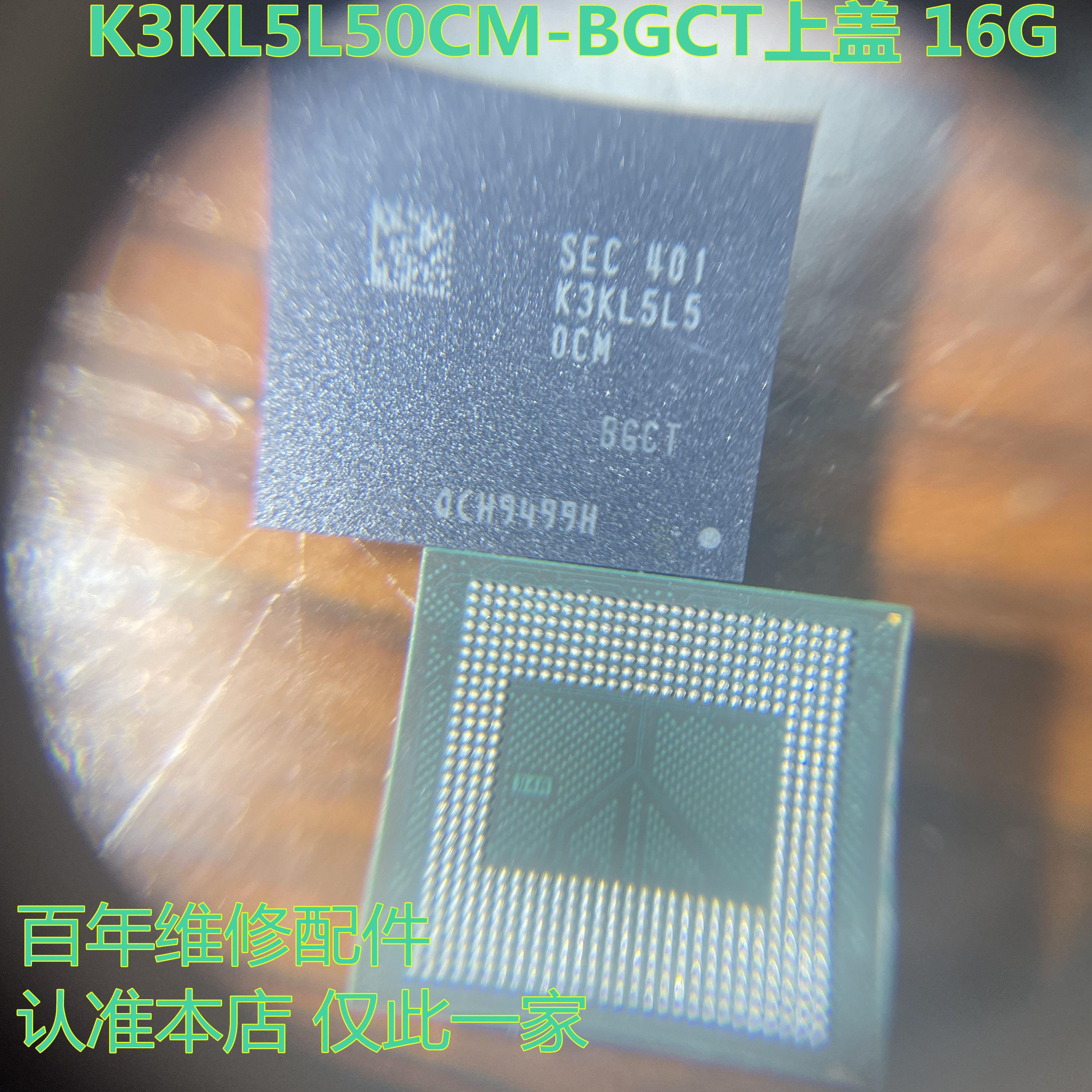 LPDDR5X运存K3KL3L30CM芯片ic