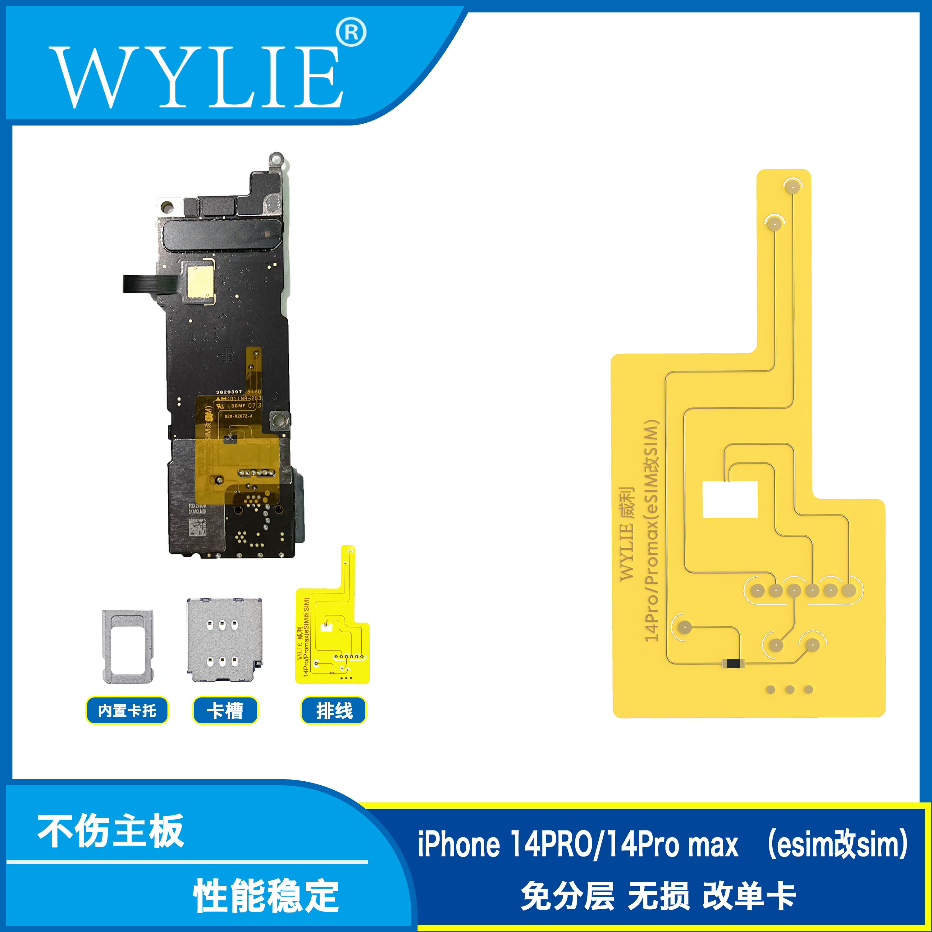 威利14ProMaxesim改sim卡座