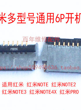 音量排线红米小米NOTENOTE2/3