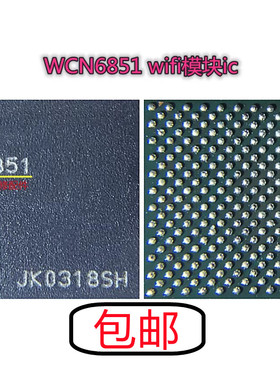 6350电源 PM7325B 7350C MT6315FP SDR735 868 6851 WCN6750 3988