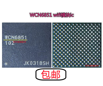 WCN6750电源PM7325MT6315中频