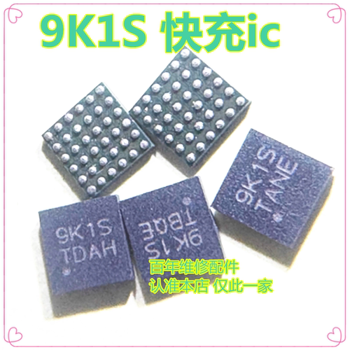 9K1S9K0S快充IC芯片适用于三星
