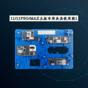 威利B75主板专用夹具固定卡具