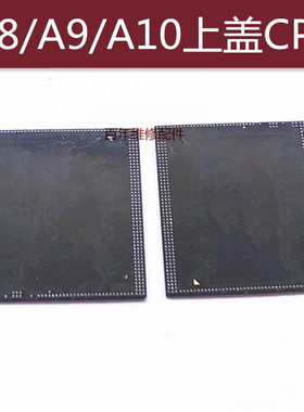 5代 5S 6代 7代CPU A6 A7 A8 A11 A12CPU盖子 A9 A10上盖 7P盖子