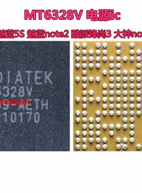 适用魅蓝note Note2电源ic MT6328V 6325V MAX77821 中频MT6169V