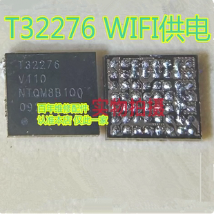 MATE X5 MATE60 MATE70 T32276 WIFI供电 OM8816-51W功放IC