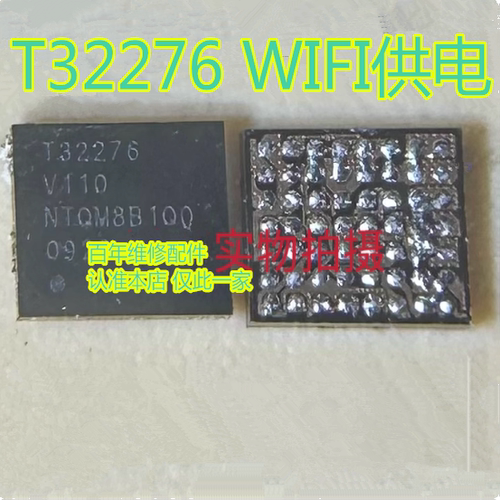 T32276WIFI供供电芯片MATE60
