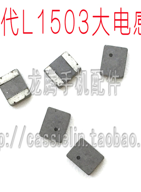 6代 6P L1503升压电感L4021 T5301电感 升压线圈 D1501升压二极管