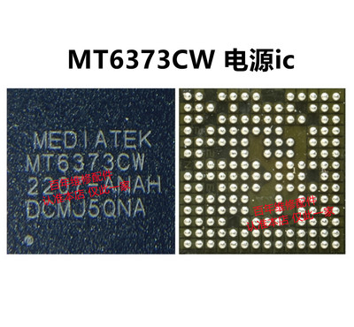 MT6363AW电源icMT6373CW