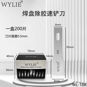 拆机平口后盖去胶刮刀雕刻刀片