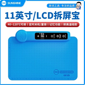 新讯LS3SELCD拆屏宝适用手机