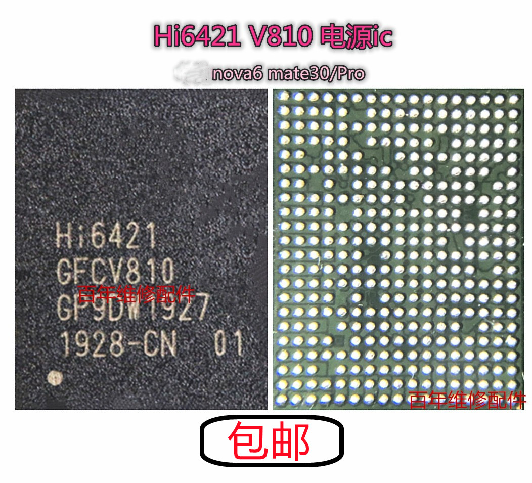 Hi6421v710v810电源icHI6555