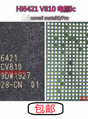 HI6421V531电源ic 6422V310 HI6421v6 v710 v810 6526v100 v2充电