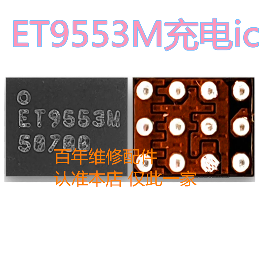 A307FA30S充电icET9553M电源