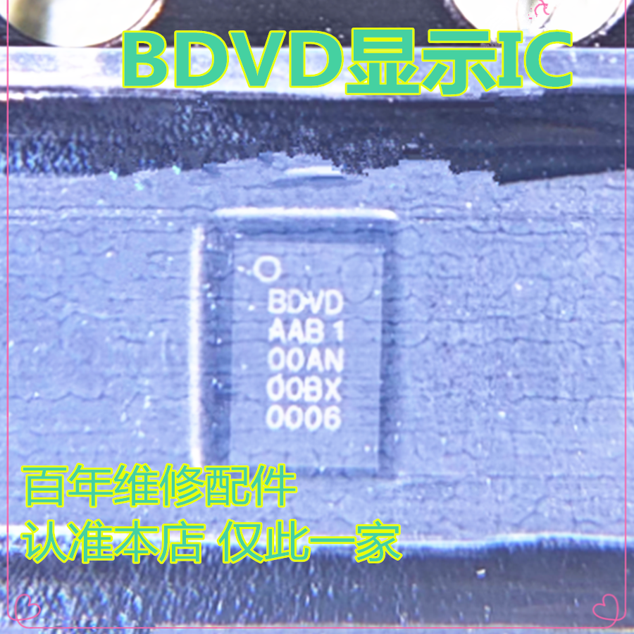 适用红米10XBDVD显示ICLUL芯片