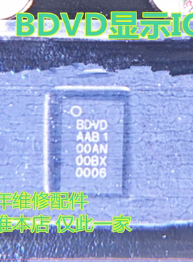 适用于华为Matepad 10.4/11寸显示ic BDVD 15脚 灯控ic 芯片