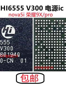 HI6555GFCV300 V211 HI1102A Hi1102GFCV120电源IC Hi6422GWCV213