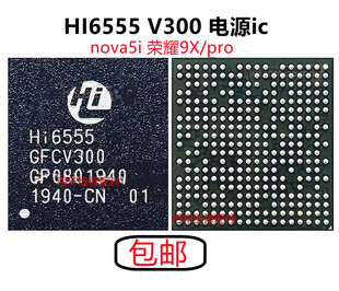 HI6555GFCV211 HI6555 GFCV300 电源ic HI6555GFCV110 Hi1102V120