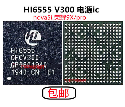 HI6555hi1102A6422电源ic