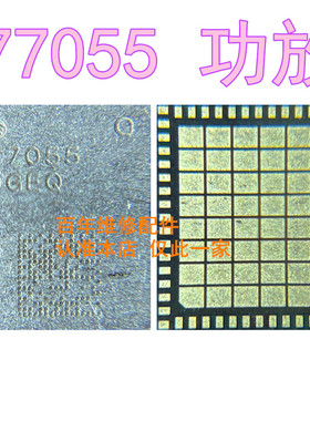 77052B 77055B QPM6570 4Y 9129U QPM6477功放IC 小米12X 9129U