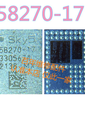 适用苹果13/PROMAX功放ic 58276-17 58270-17 58271-19 8214 8215