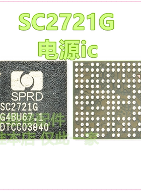 展讯SPRD电源icSC2721GSC2720