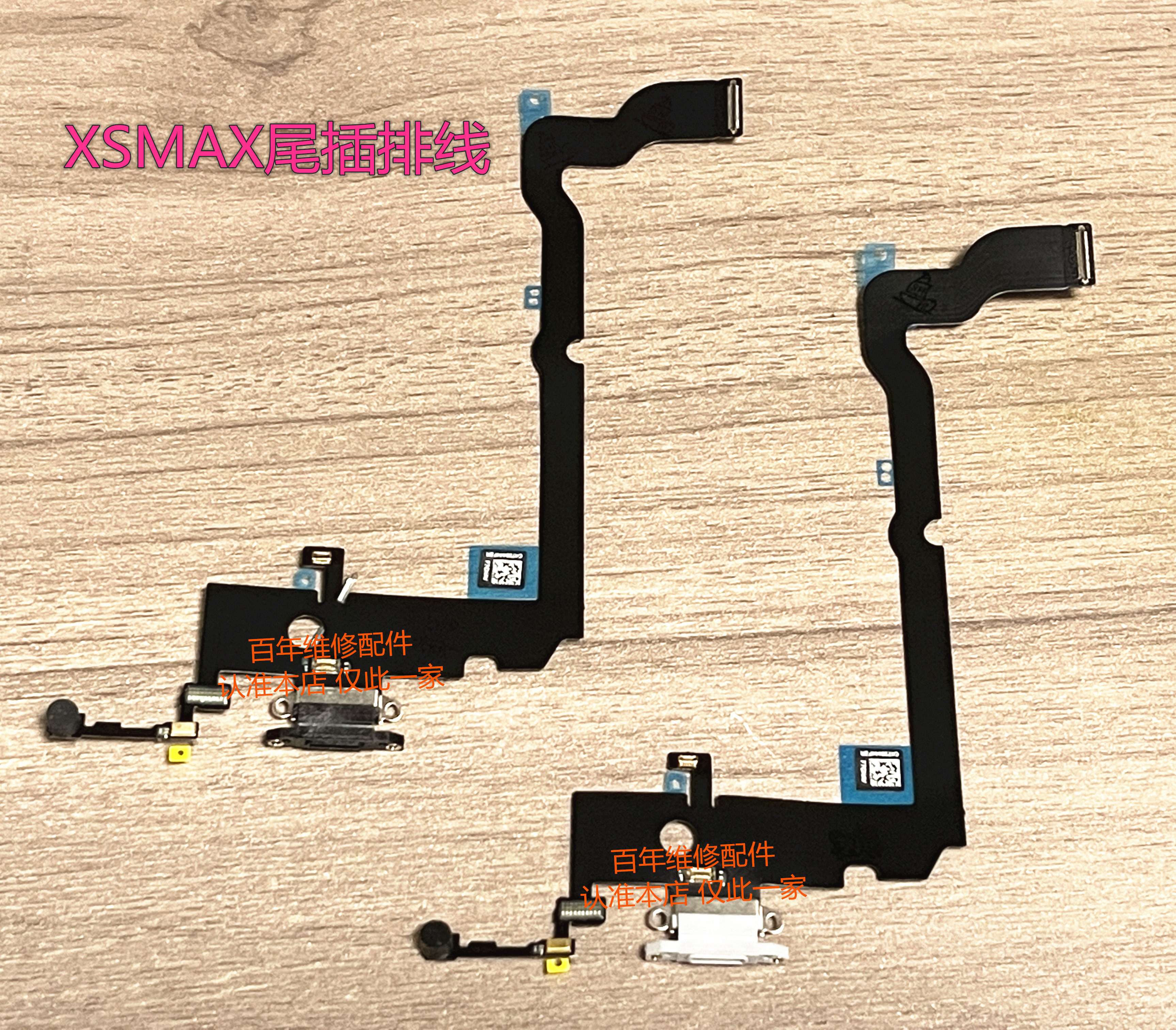 xs max尾插排线 xs xr尾插排线 送话排线 充电排线 尾插排线总成