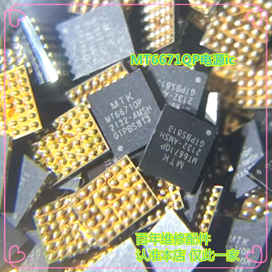 电源icBCBZSMA1305音频ic芯片