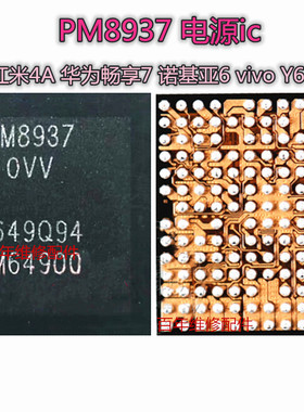 PM8937 PM8937 PMI8937 MT6350V PM8038 MT6391A MT6357CRV电源IC