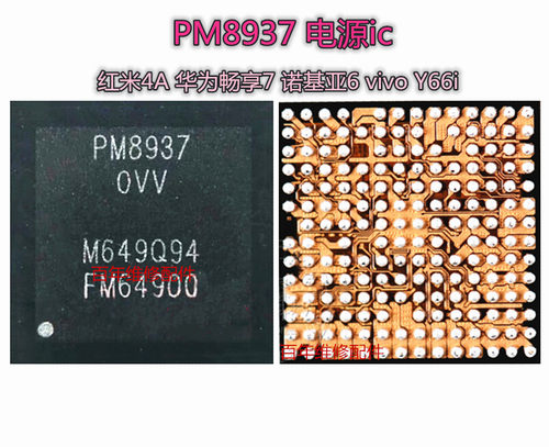 M8937PM8937PMI8937MT635电源