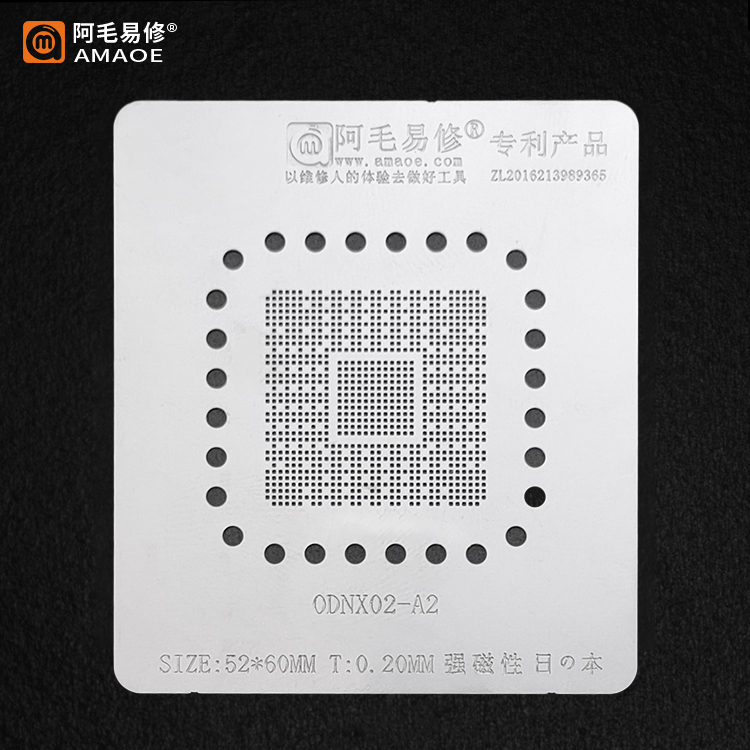 阿毛易修/ODNX02-A2植锡网