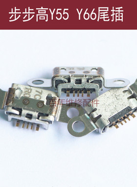 适用vivo尾插x3t v3max x5y35y51a y53y55y66i y71y67l接口xplay6