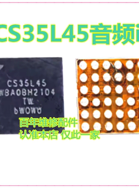 荣耀X30 黑鲨4S音频IC CS35L45 ET9918B SGM41512充电 5627E功放