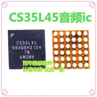 荣耀X30 黑鲨4S音频IC CS35L45 ET9918B SGM41512充电 5627E功放